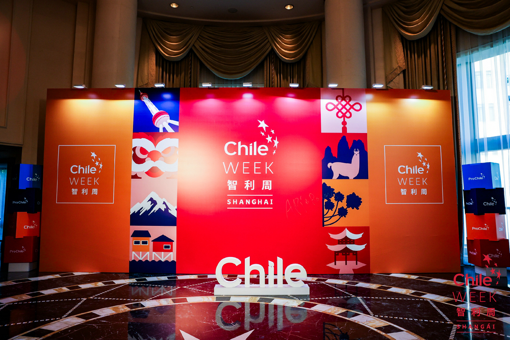 2023 智利周 Chile WEEK